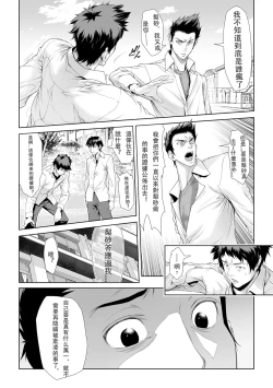 Page 4 of Chinpotsuki Ijimerarekko Ch. 14【重口NTR警告】