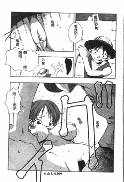 Page 10 of Naru Hina Plus 1