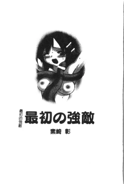 Page 110 of Naru Hina Plus 1