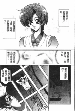 Page 118 of Naru Hina Plus 1