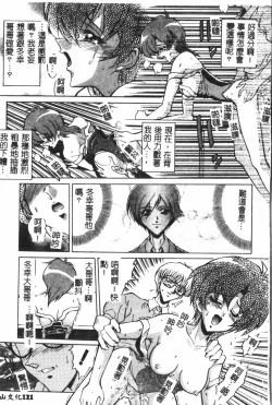 Page 122 of Naru Hina Plus 1