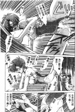 Page 123 of Naru Hina Plus 1