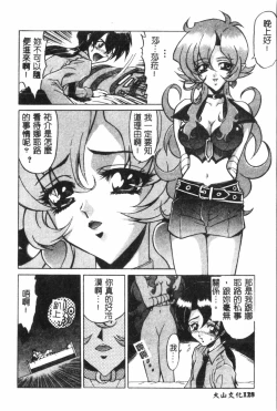 Page 129 of Naru Hina Plus 1