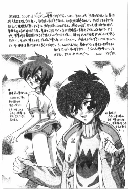 Page 133 of Naru Hina Plus 1