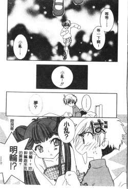 Page 136 of Naru Hina Plus 1