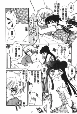 Page 137 of Naru Hina Plus 1