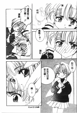 Page 141 of Naru Hina Plus 1