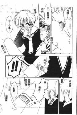 Page 148 of Naru Hina Plus 1