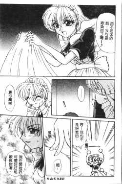 Page 158 of Naru Hina Plus 1