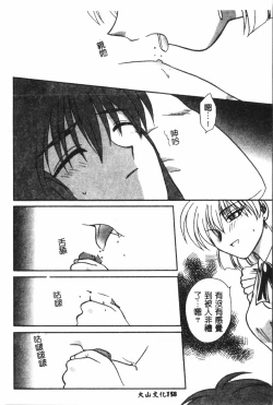 Page 159 of Naru Hina Plus 1