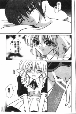 Page 160 of Naru Hina Plus 1