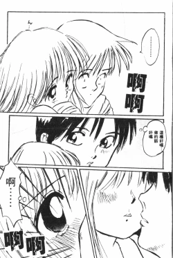 Page 164 of Naru Hina Plus 1