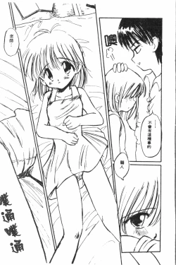 Page 166 of Naru Hina Plus 1