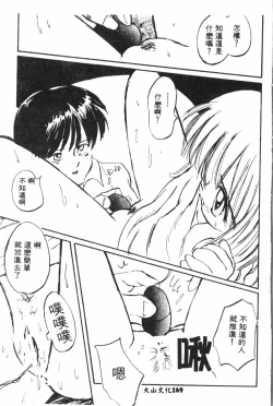 Page 170 of Naru Hina Plus 1