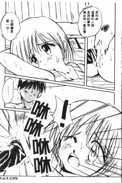 Page 174 of Naru Hina Plus 1