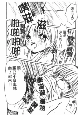 Page 175 of Naru Hina Plus 1