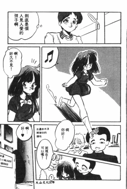 Page 180 of Naru Hina Plus 1