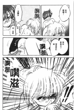 Page 189 of Naru Hina Plus 1