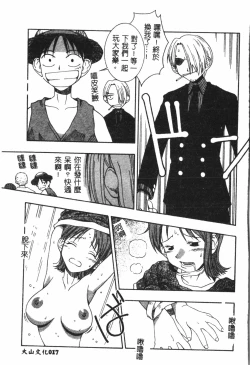 Page 18 of Naru Hina Plus 1