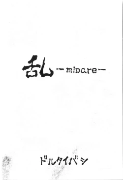 Page 27 of Naru Hina Plus 1