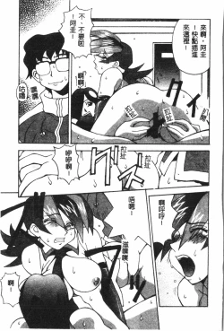 Page 32 of Naru Hina Plus 1