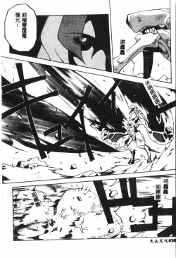 Page 39 of Naru Hina Plus 1