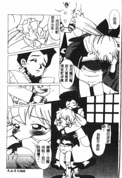 Page 44 of Naru Hina Plus 1