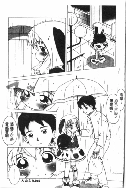Page 46 of Naru Hina Plus 1