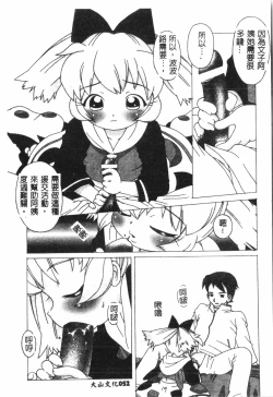 Page 53 of Naru Hina Plus 1