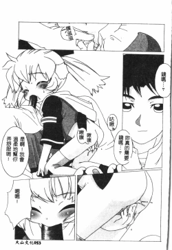 Page 54 of Naru Hina Plus 1