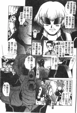 Page 66 of Naru Hina Plus 1