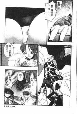 Page 6 of Naru Hina Plus 1