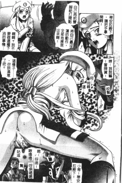 Page 70 of Naru Hina Plus 1