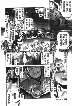 Page 73 of Naru Hina Plus 1