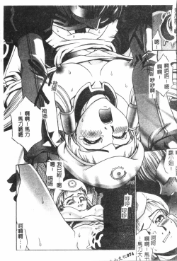 Page 75 of Naru Hina Plus 1