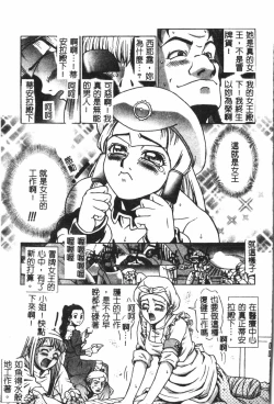 Page 80 of Naru Hina Plus 1