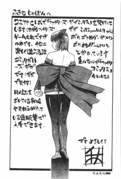 Page 81 of Naru Hina Plus 1