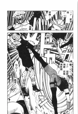 Page 83 of Naru Hina Plus 1