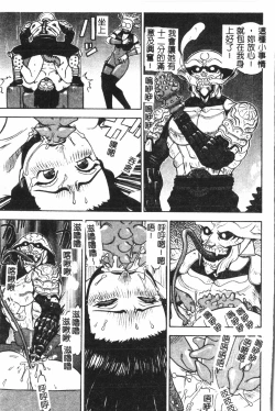 Page 88 of Naru Hina Plus 1