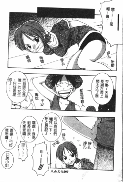 Page 8 of Naru Hina Plus 1