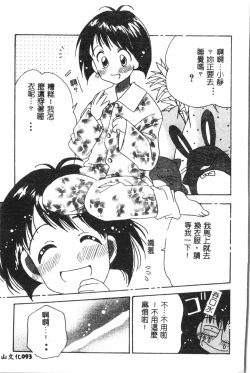 Page 94 of Naru Hina Plus 1
