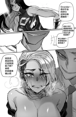 Page 28 of GRANDER-2