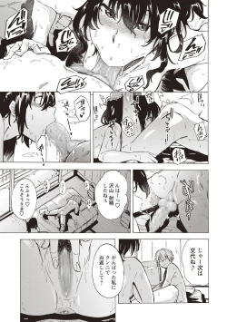 Page 7 of Summer Lip