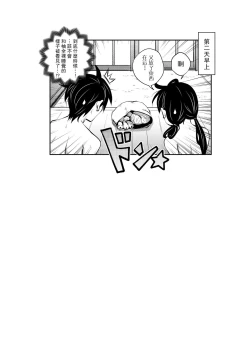 Page 25 of Inakax 5! Icha Love Otomari & Asa made Ecchi Hen