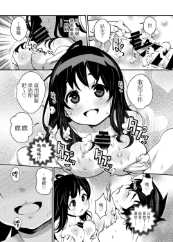 Page 8 of Inakax 5! Icha Love Otomari & Asa made Ecchi Hen