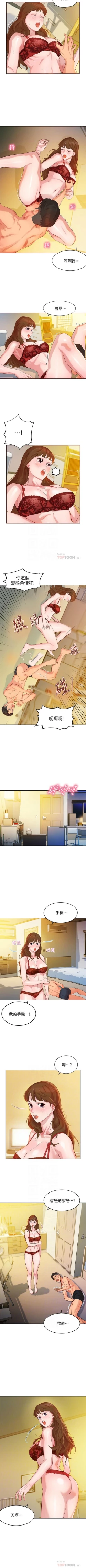 Page 27 of 女神寫真 1-9 官方中文（連載中）