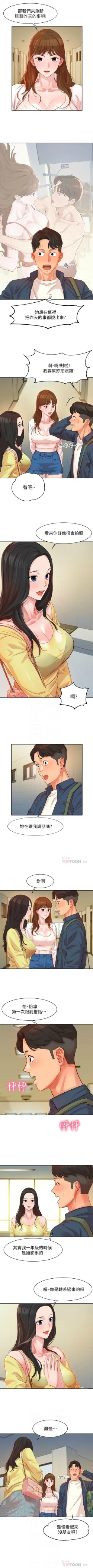 Page 36 of 女神寫真 1-9 官方中文（連載中）