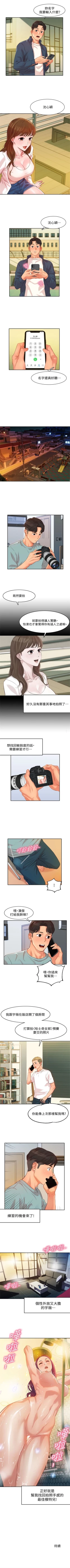 Page 41 of 女神寫真 1-9 官方中文（連載中）