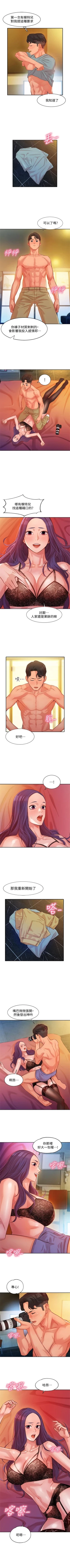 Page 48 of 女神寫真 1-9 官方中文（連載中）