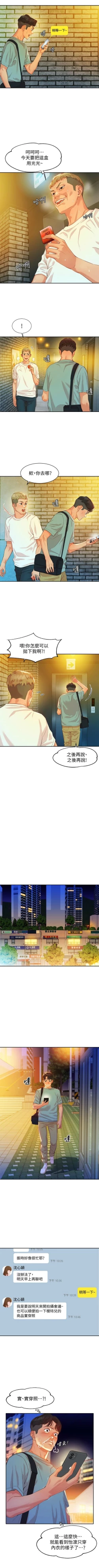 Page 63 of 女神寫真 1-9 官方中文（連載中）